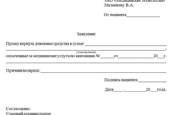 Заказать даркнет