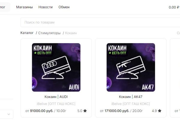 Kraken даркнет рынок