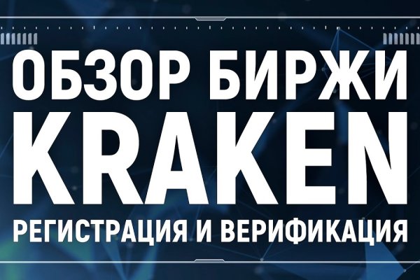 Кракен krakens13 at